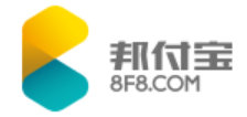 邦付宝支付