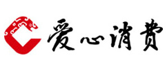爱心消费支付
