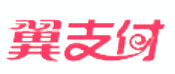 翼支付支付