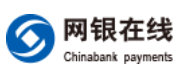 网银在线支付