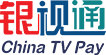 银视通支付