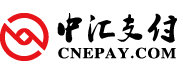 中汇支付