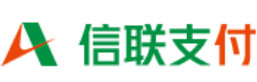 信联支付支付