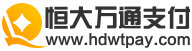 恒大万通支付支付