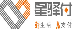 星驿付支付