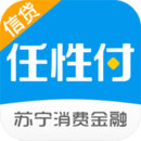任性付支付