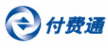 付费通支付