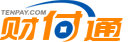财付通支付