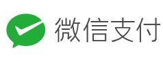 微信支付