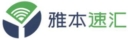 雅本速汇