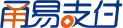 甬易支付支付
