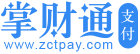 掌财通支付